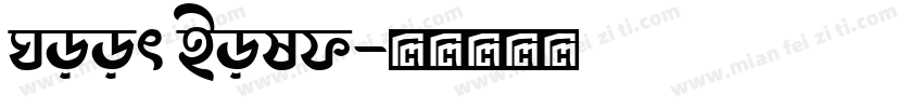 Noor Bold字体转换